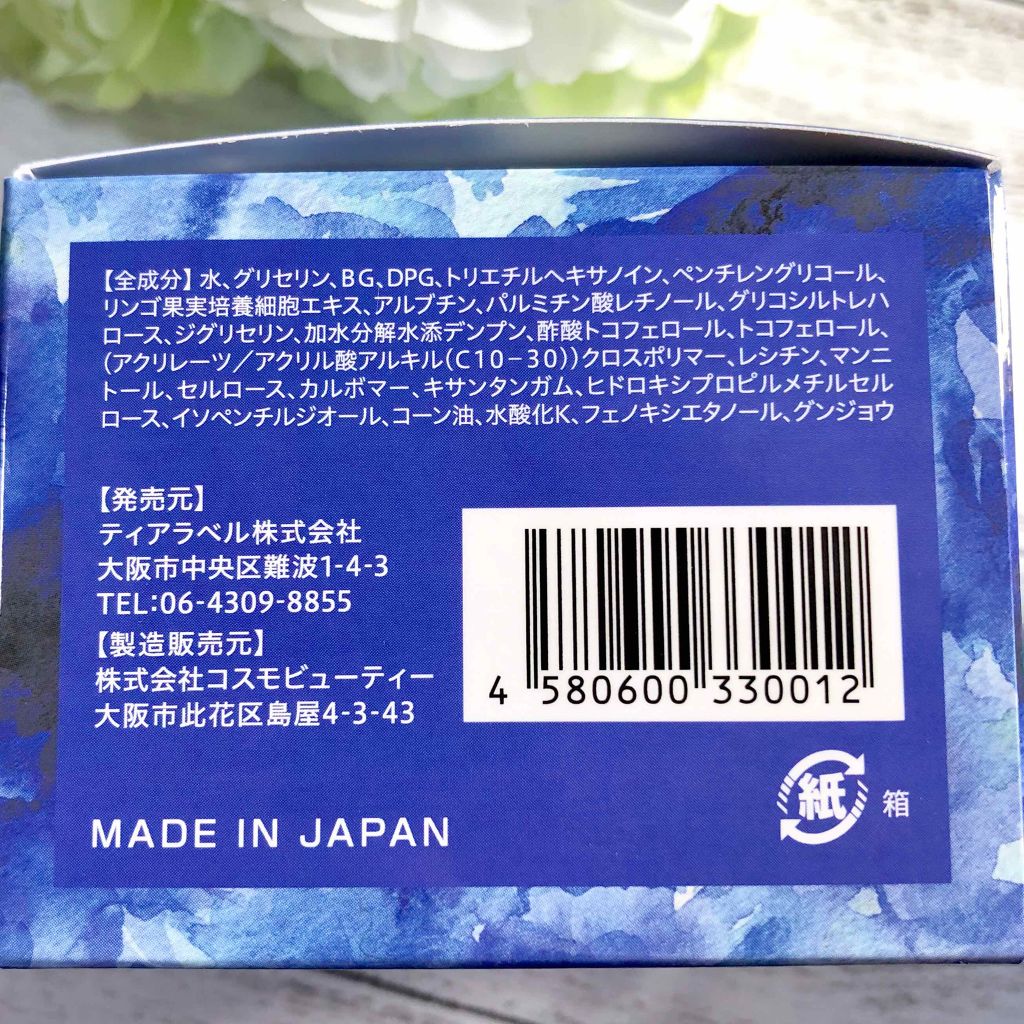 ティアラベルスリーピング パック/ティアラベル/シートマスク・パックを使ったクチコミ(2枚目)