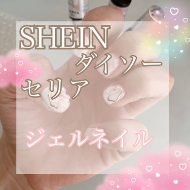 ネイルシール/SHEIN/ネイルシールを使ったクチコミ（1枚目）