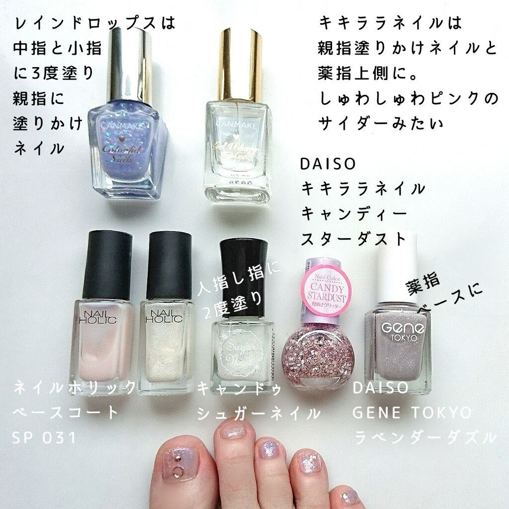 ジェルボリュームトップコート/キャンメイク/ネイルトップコートを使ったクチコミ（2枚目）