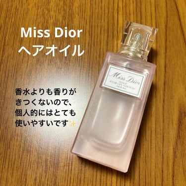 ミス ディオール ヘアオイル/Dior/ヘアオイルを使ったクチコミ（1枚目）