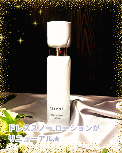 ドレススノー ローション【医薬部外品】 /アテニア/化粧水を使ったクチコミ(2枚目)