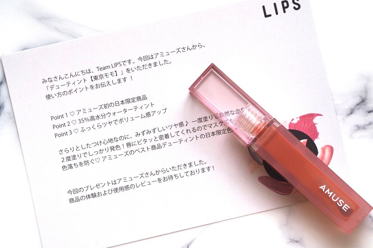 デューティント/AMUSE/リップティントを使ったクチコミ(2枚目)