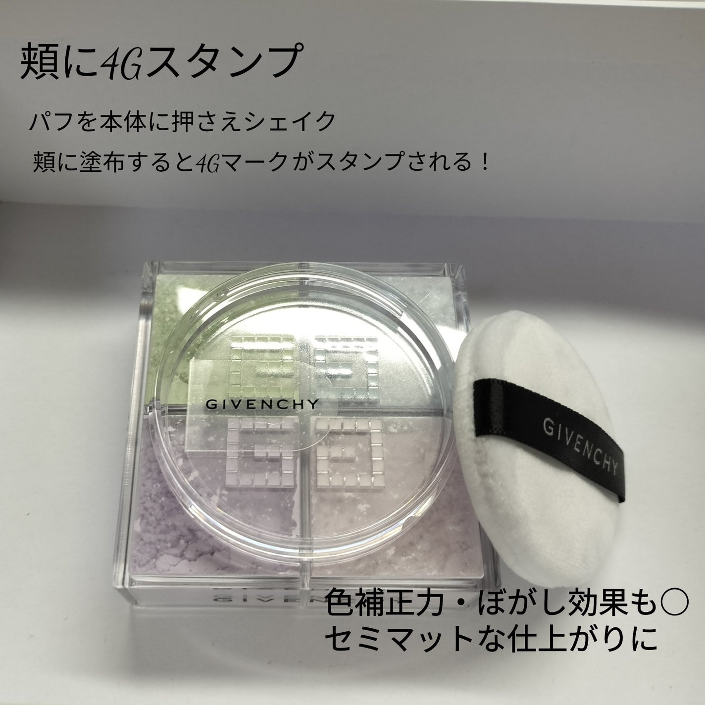プリズム・リーブル/GIVENCHY/ルースパウダーを使ったクチコミ(4枚目)