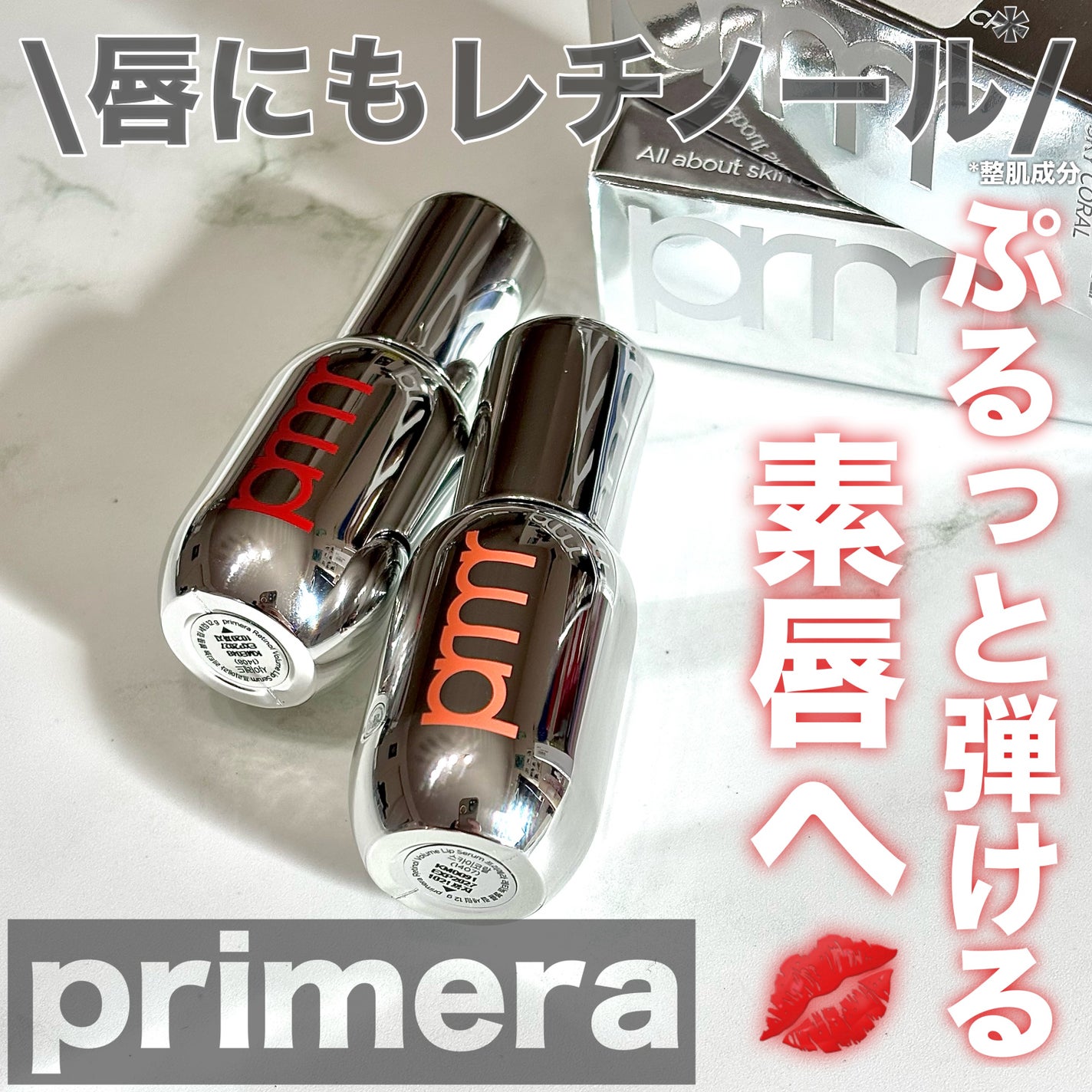 ユース ラディアンス ビタチノール セラム/primera/美容液を使ったクチコミ(1枚目)
