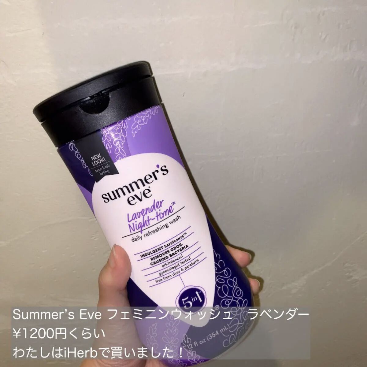 フェミニンウォッシュ マルチベネフィット デイリーバランス/Summer's Eve(サマーズイブ)/デリケートゾーンケアを使ったクチコミ（2枚目）