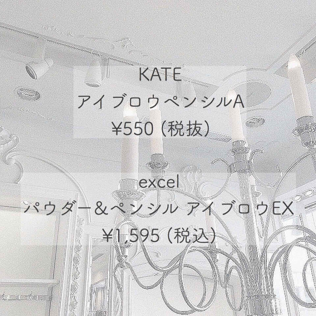 アイブロウペンシルA/KATE/アイブロウペンシルを使ったクチコミ（1枚目）