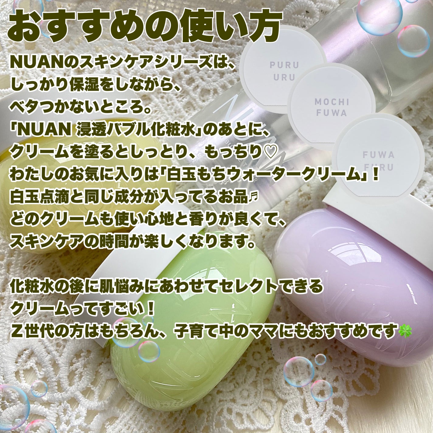 白玉もちウォータークリーム/NUAN/フェイスクリームを使ったクチコミ(10枚目)