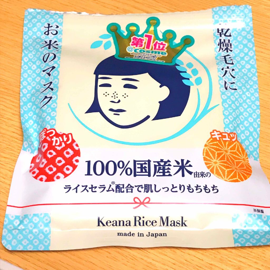 お米のマスク/毛穴撫子/シートマスク・パックを使ったクチコミ(1枚目)
