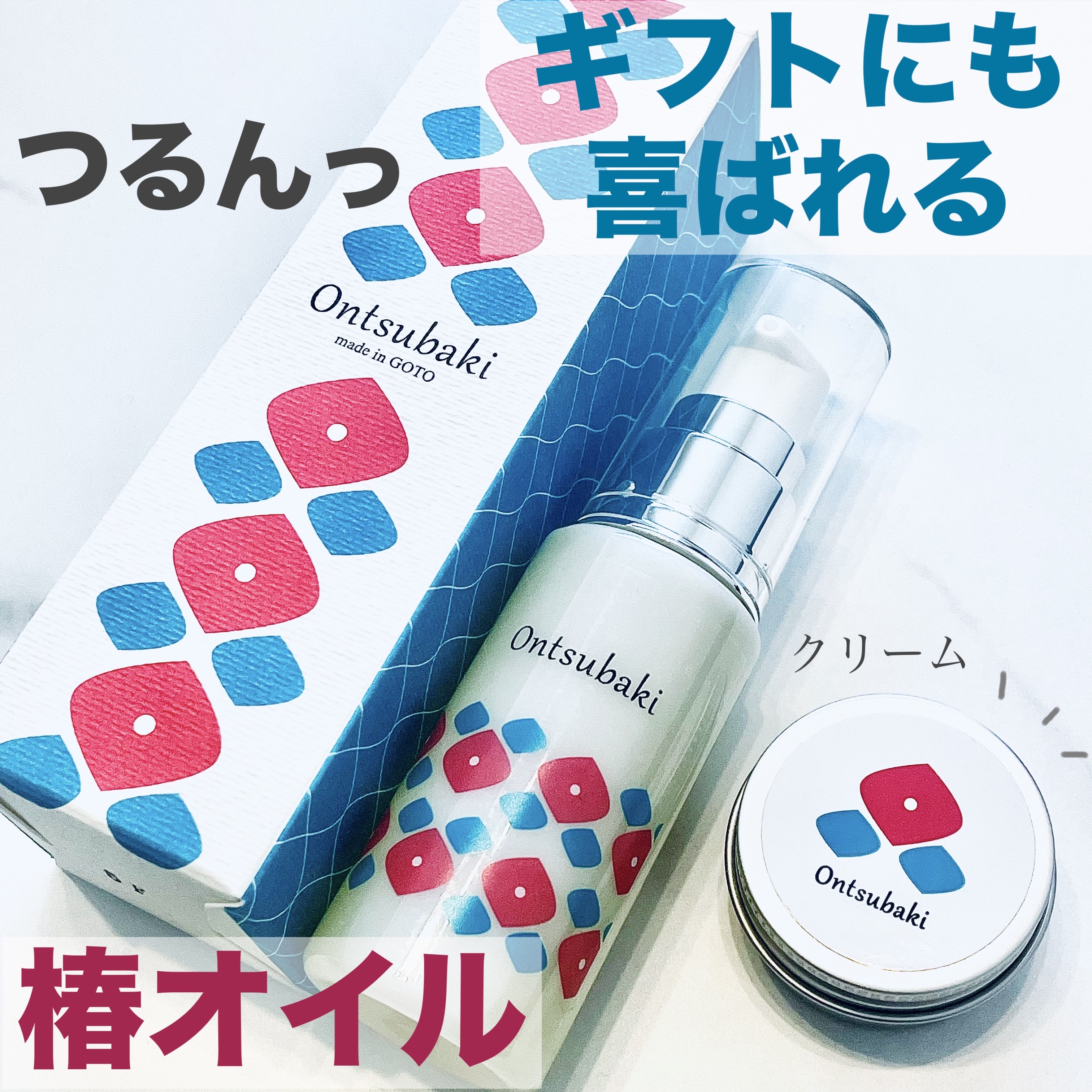 うるおいケアセット/Ontsubaki/フェイスクリームを使ったクチコミ（1枚目）