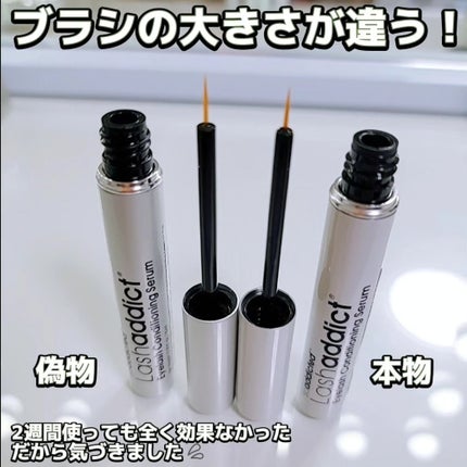ラッシュアディクト アイラッシュコンディショニングセラム/soaddicted/まつげ美容液を使ったクチコミ(4枚目)
