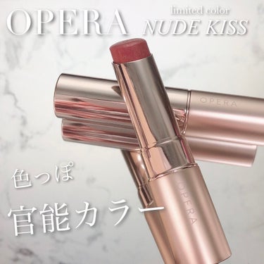 #新色レビュー

*～*～*～*～*～*～*～*～*～*～*～*～*～*～*～*～*

🕊OPERA / リップティント N 108,109 (限定色)
      ¥1,650(税込)

保湿力：★★