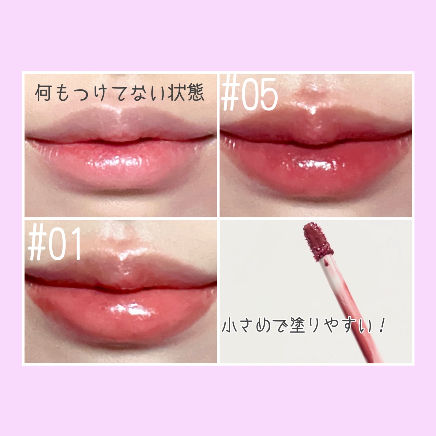 ジューシーリップティント/キャンメイク/口紅を使ったクチコミ(3枚目)