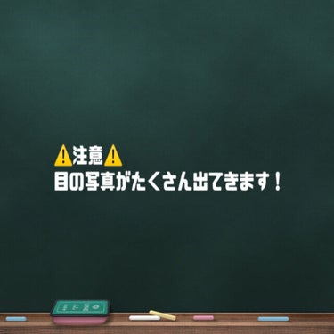 アイエディション(ジェルライナー)/ettusais/ジェルアイライナーを使ったクチコミ（3枚目）