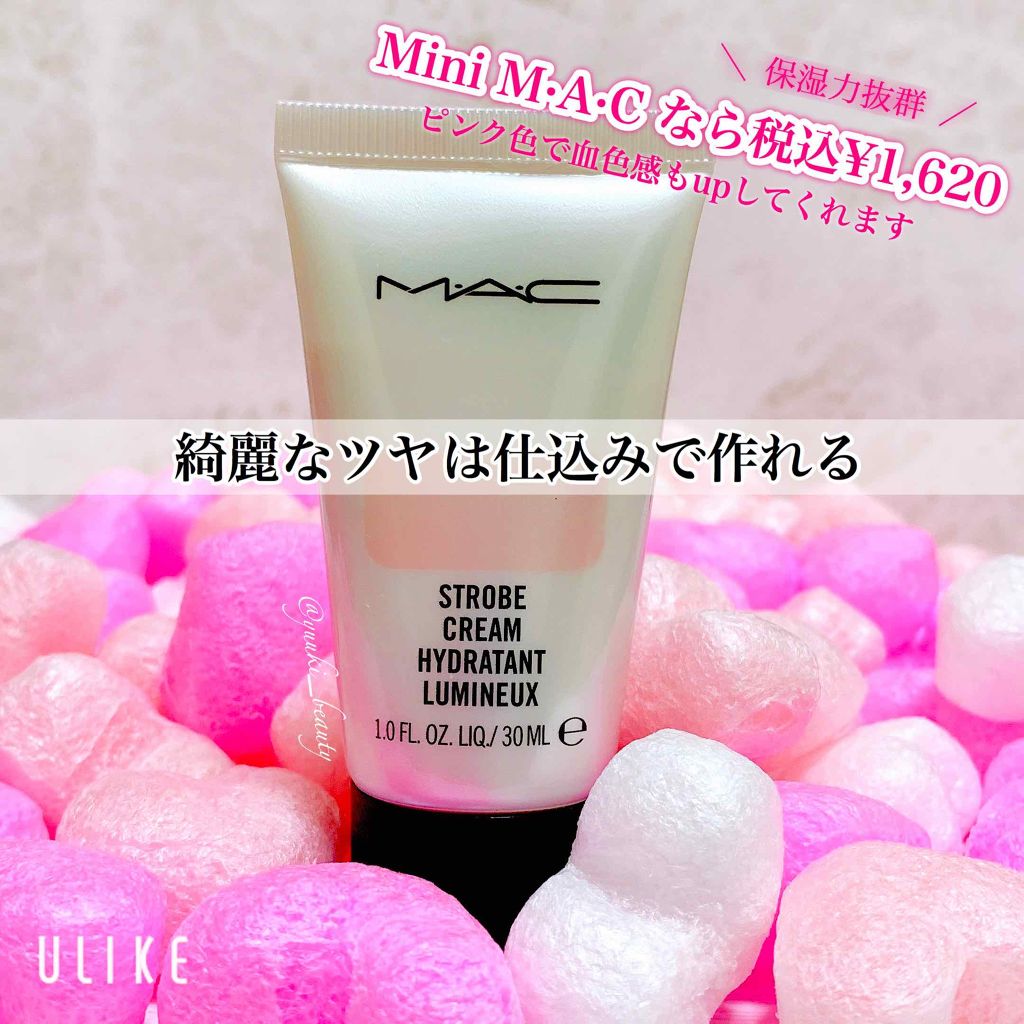 ストロボクリーム/M・A・C/化粧下地を使ったクチコミ(1枚目)