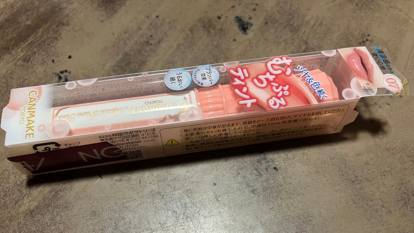 ほげ on LIPS 「キャンメイクむちぷるティント07フルーツオレ昨日イオンで買いま..」(1枚目)