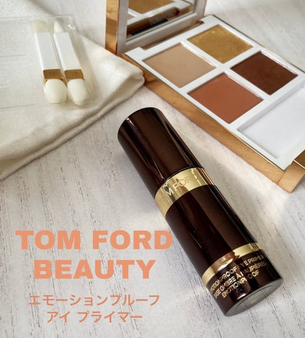 エモーションプルーフ アイ プライマー/TOM FORD BEAUTY/アイシャドウベースを使ったクチコミ(1枚目)