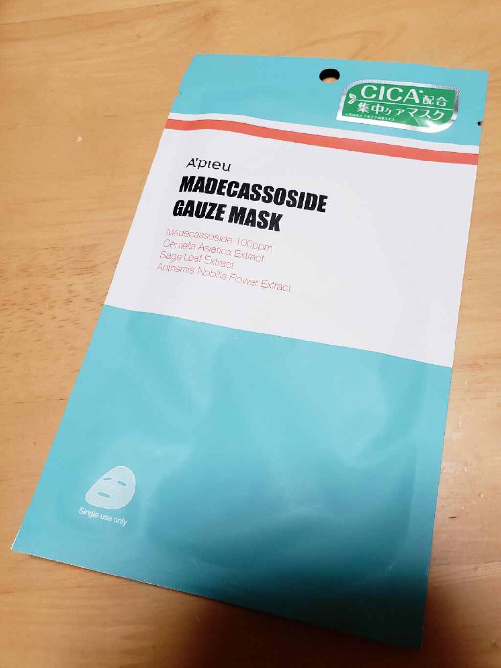 マデカソ CICAシートマスク/A’pieu/シートマスク・パックを使ったクチコミ(1枚目)
