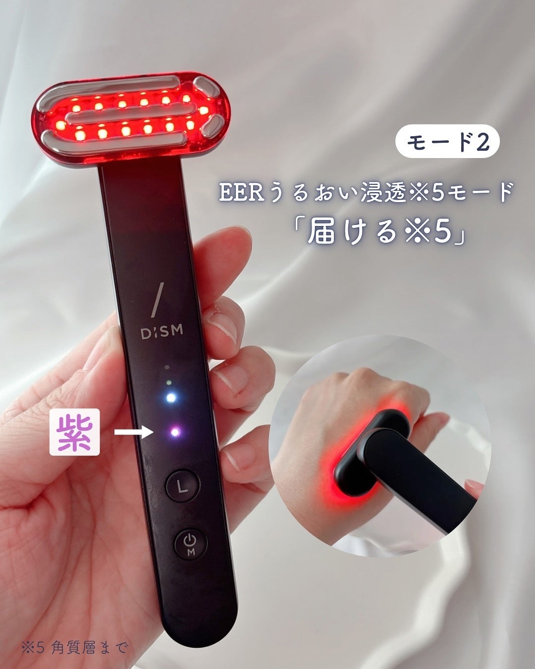 ディズム EMS EER メディスキンケアデバイス/DISM/美顔器・マッサージを使ったクチコミ(5枚目)