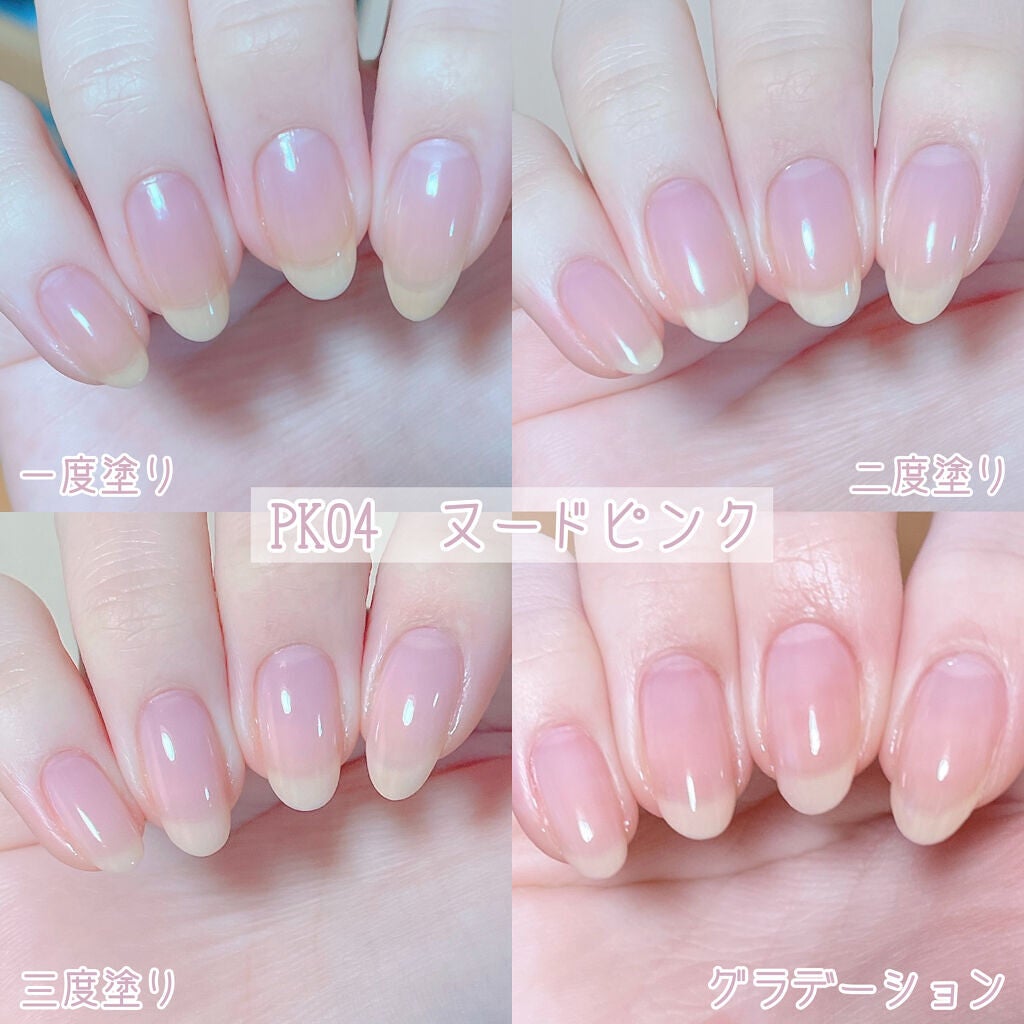ネイルファンデーション/パラドゥ/マニキュアを使ったクチコミ(5枚目)