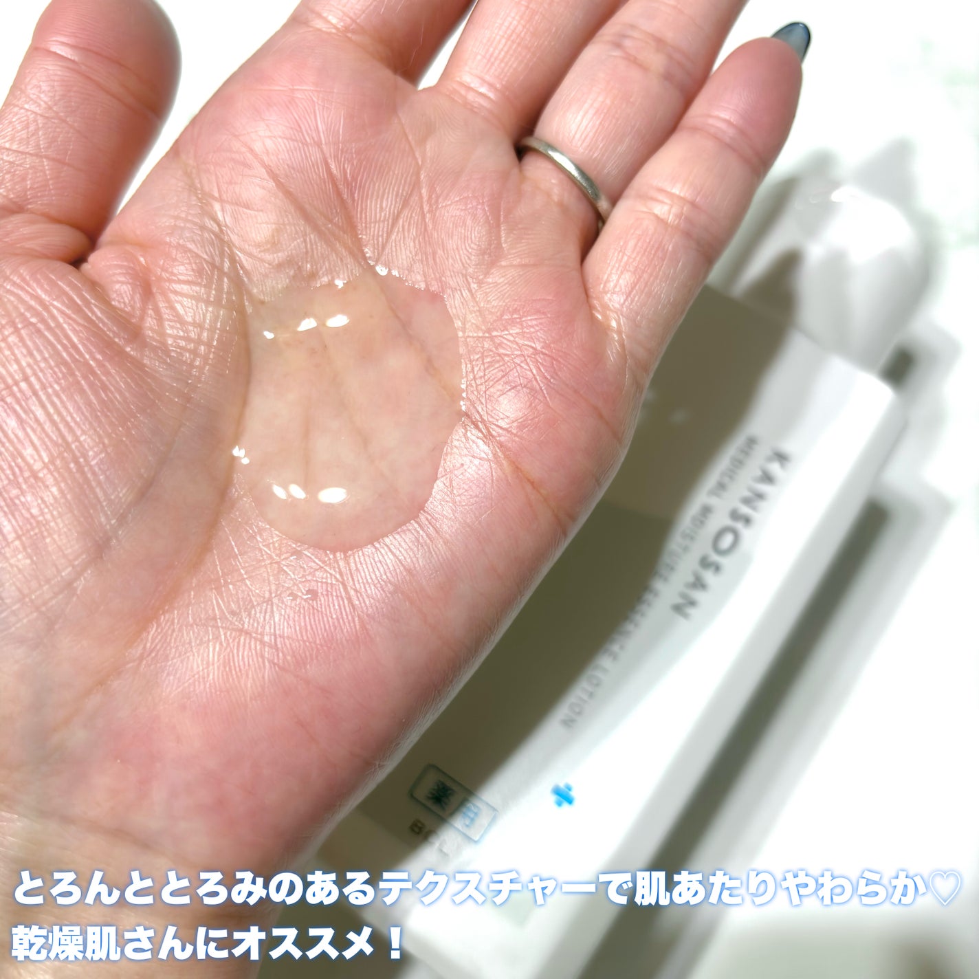 也ç¥ãããè¬çšãã£ãšãåç²§æ¶²ãå»è¬éšå€åã/也ç¥ãã/ãªãŒã«ã€ã³ã¯ã³åç²§åã䜿ã£ãã¯ãã³ãïŒ3æç®ïŒ