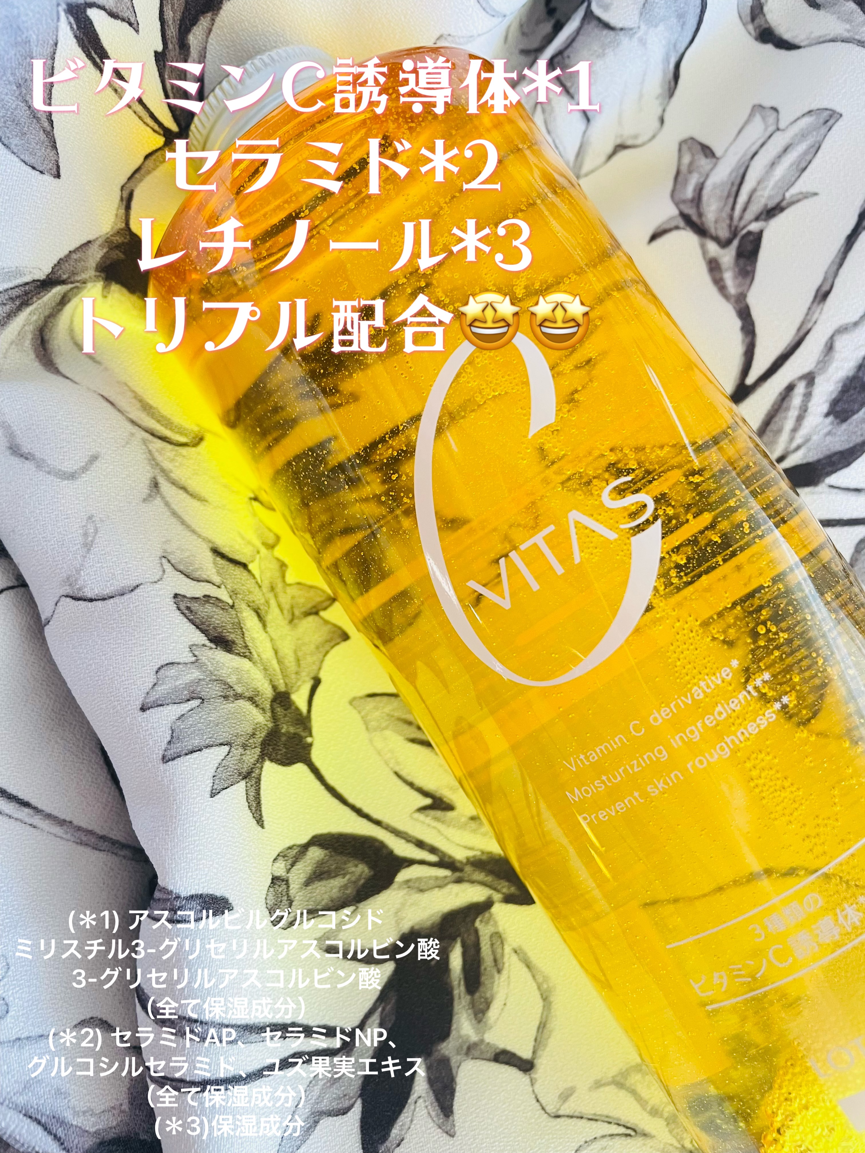 Cローション /CVITAS/化粧水を使ったクチコミ（2枚目）