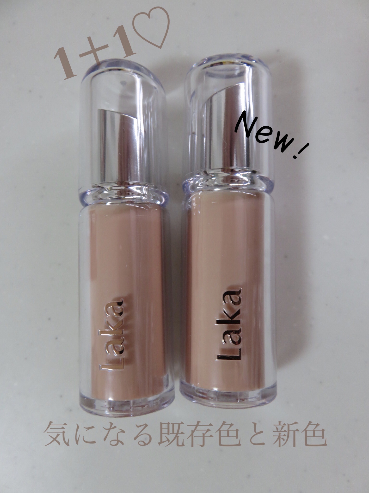 ボンディンググロウリップスティック/Laka/口紅を使ったクチコミ（1枚目）