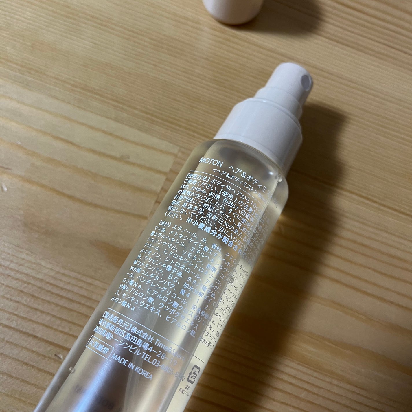 MOTON ヘア&ボディミスト ヌードカルム/MOTON/香水(レディース)を使ったクチコミ(3枚目)