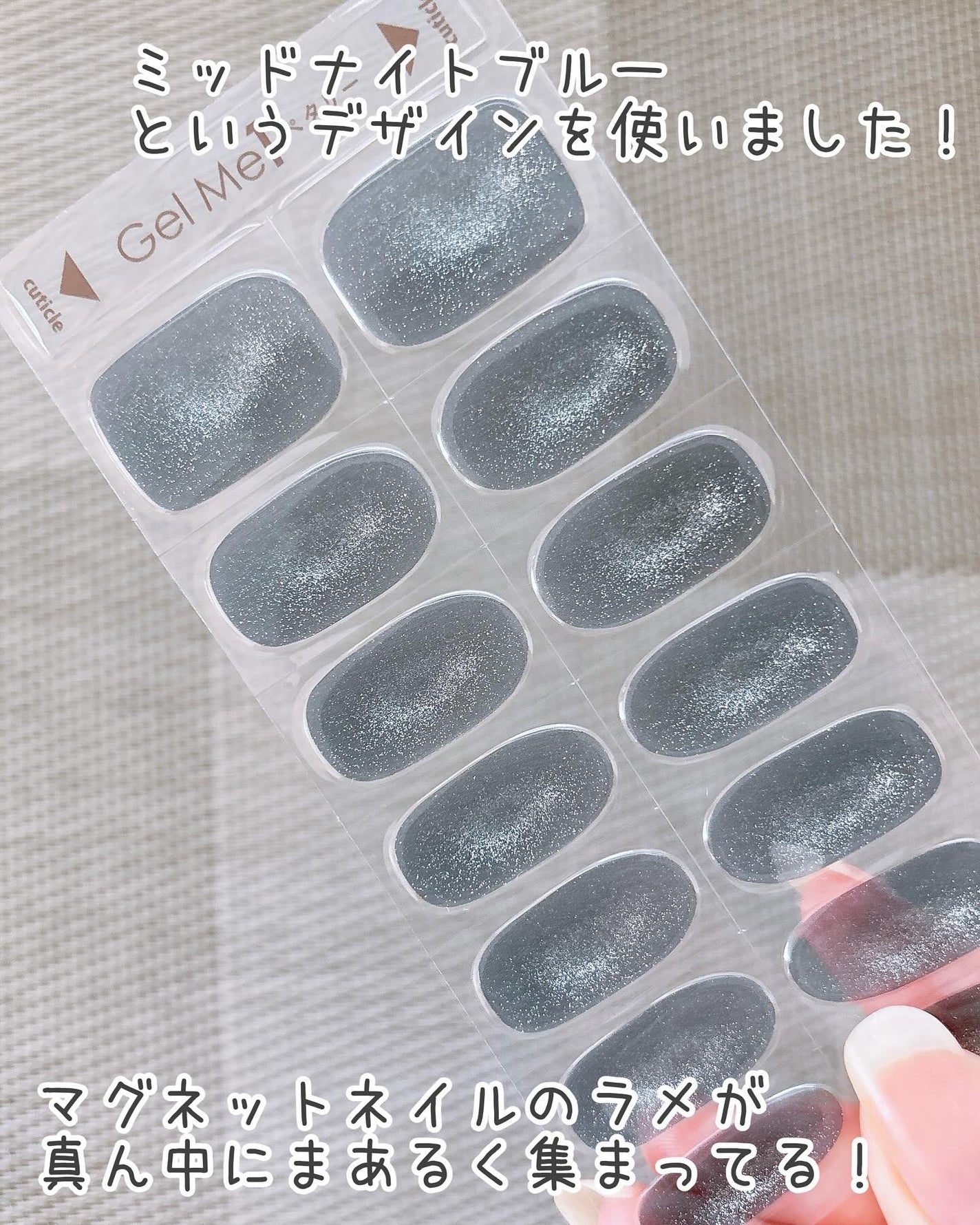 ジェルミーペタリー/ジェルミーワン/ネイルシールを使ったクチコミ(5枚目)