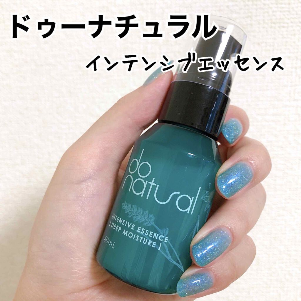インテンシブ エッセンス [モイスチャー]/do natural/美容液を使ったクチコミ（1枚目）