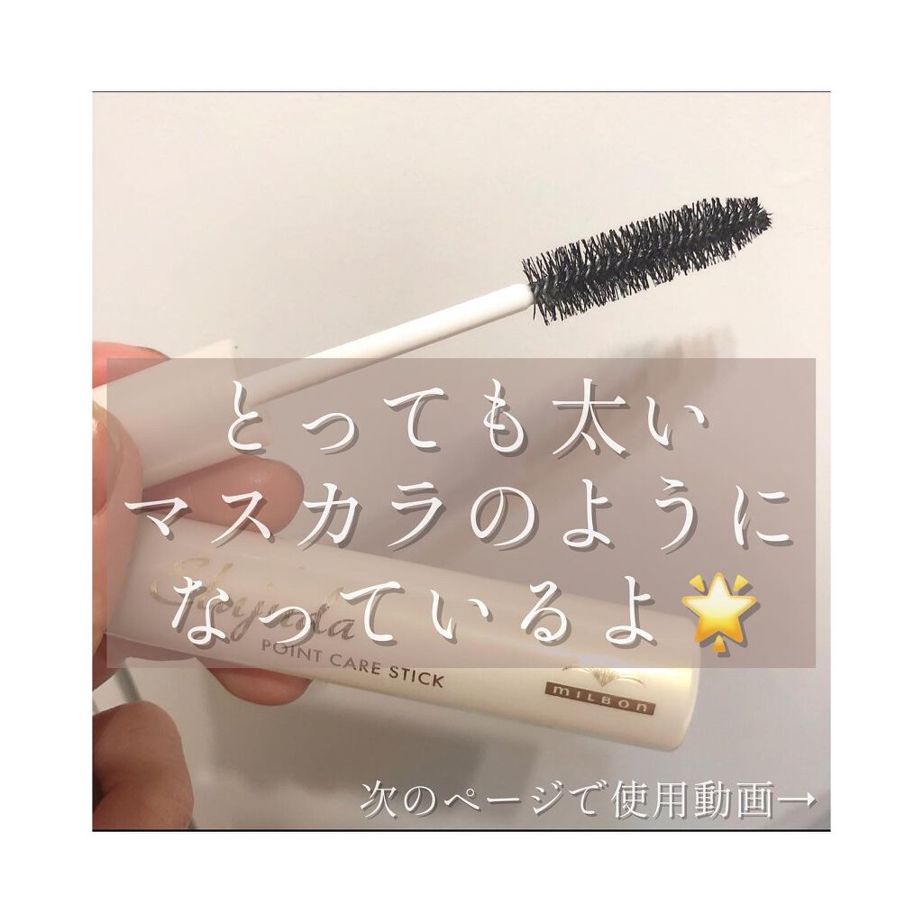 エルジューダ  ポイントケアスティック/エルジューダ/ヘアジェルを使ったクチコミ（3枚目）