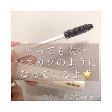 エルジューダ  ポイントケアスティック/エルジューダ/ヘアジェルを使ったクチコミ（3枚目）