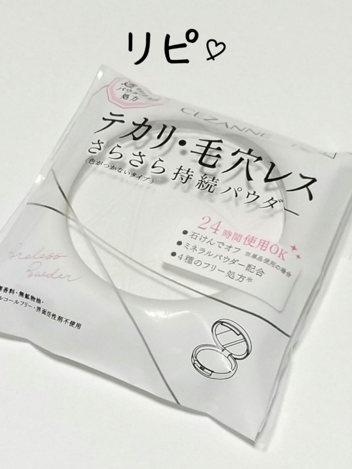 毛穴レスパウダー 毛穴レスパウダー〈詰替〉/CEZANNE/プレストパウダーを使ったクチコミ（1枚目）