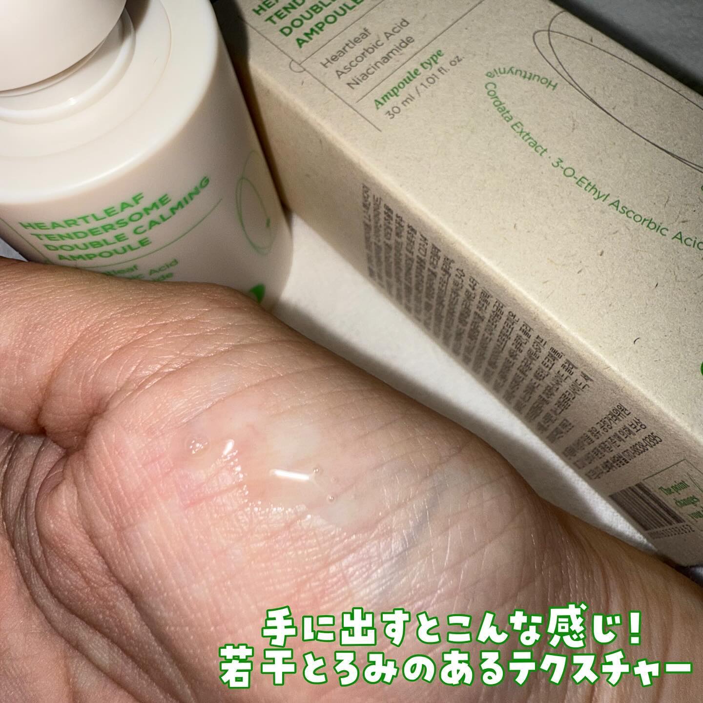 ドクダミテンダーゾームダブルカーミング密着パッド/ilso/トナーパッドを使ったクチコミ（3枚目）