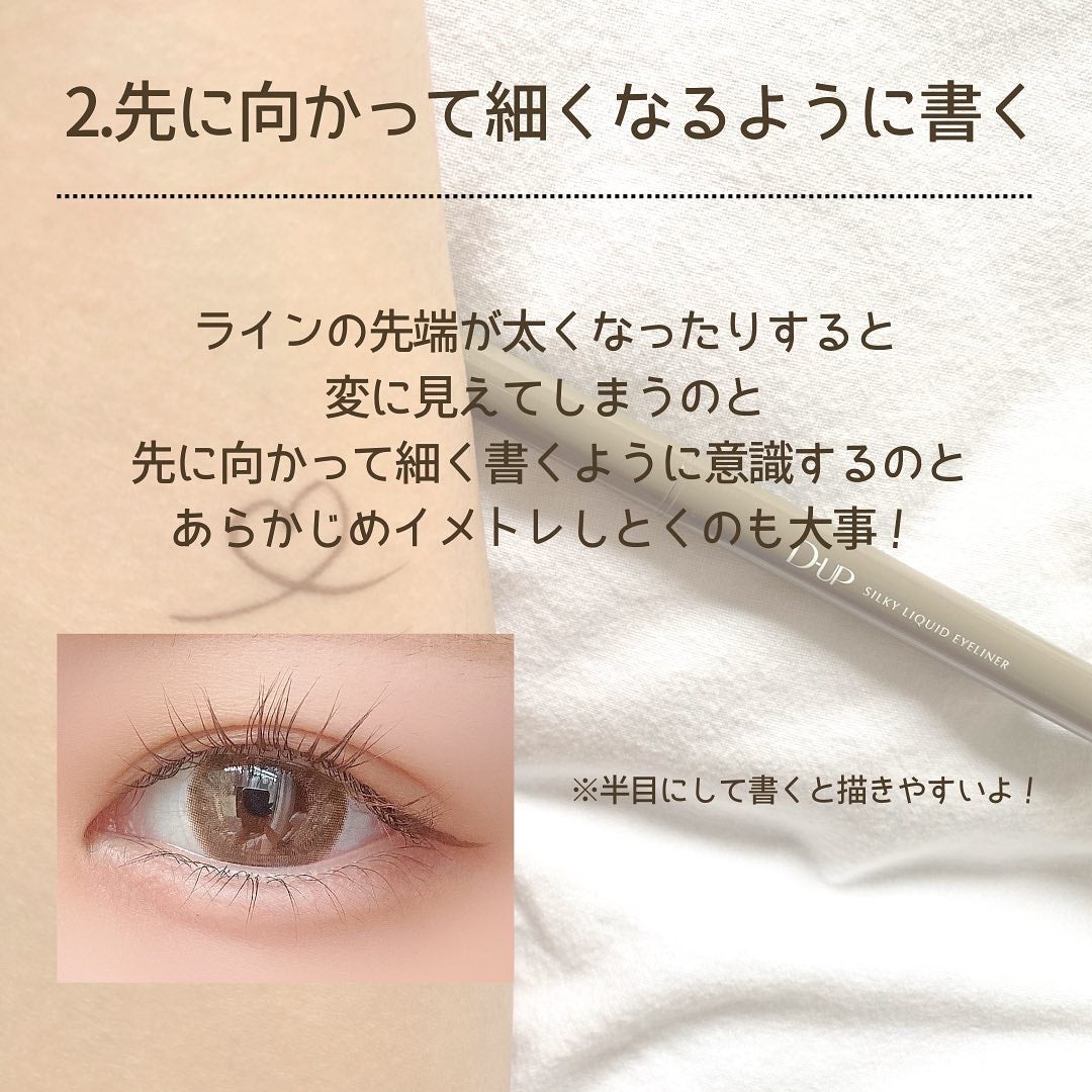 シルキーリキッドアイライナーWP/D-UP/リキッドアイライナーを使ったクチコミ(3枚目)