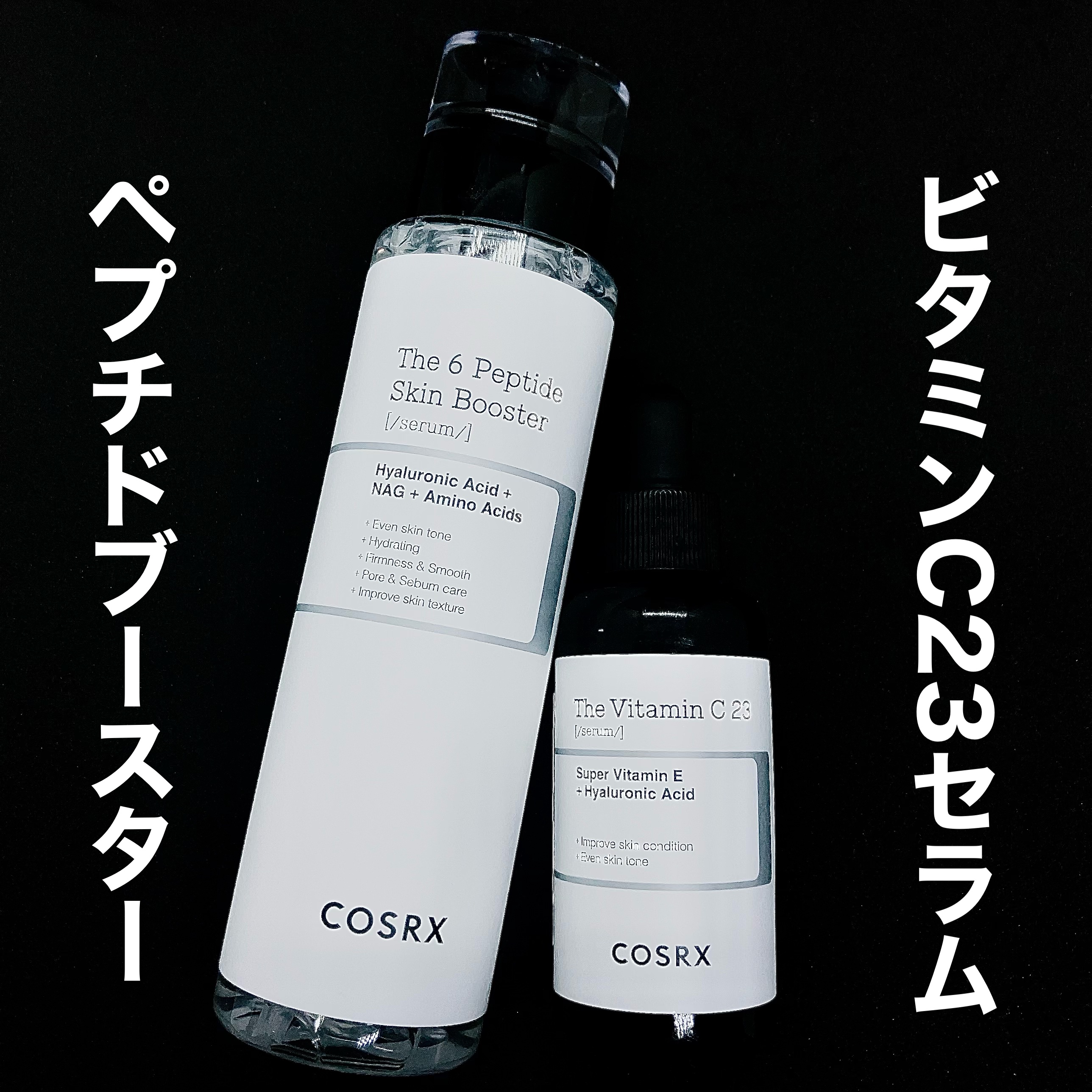 RXザ・6ペプチドスキンブースターセラム/COSRX/ブースター・導入液を使ったクチコミ（1枚目）
