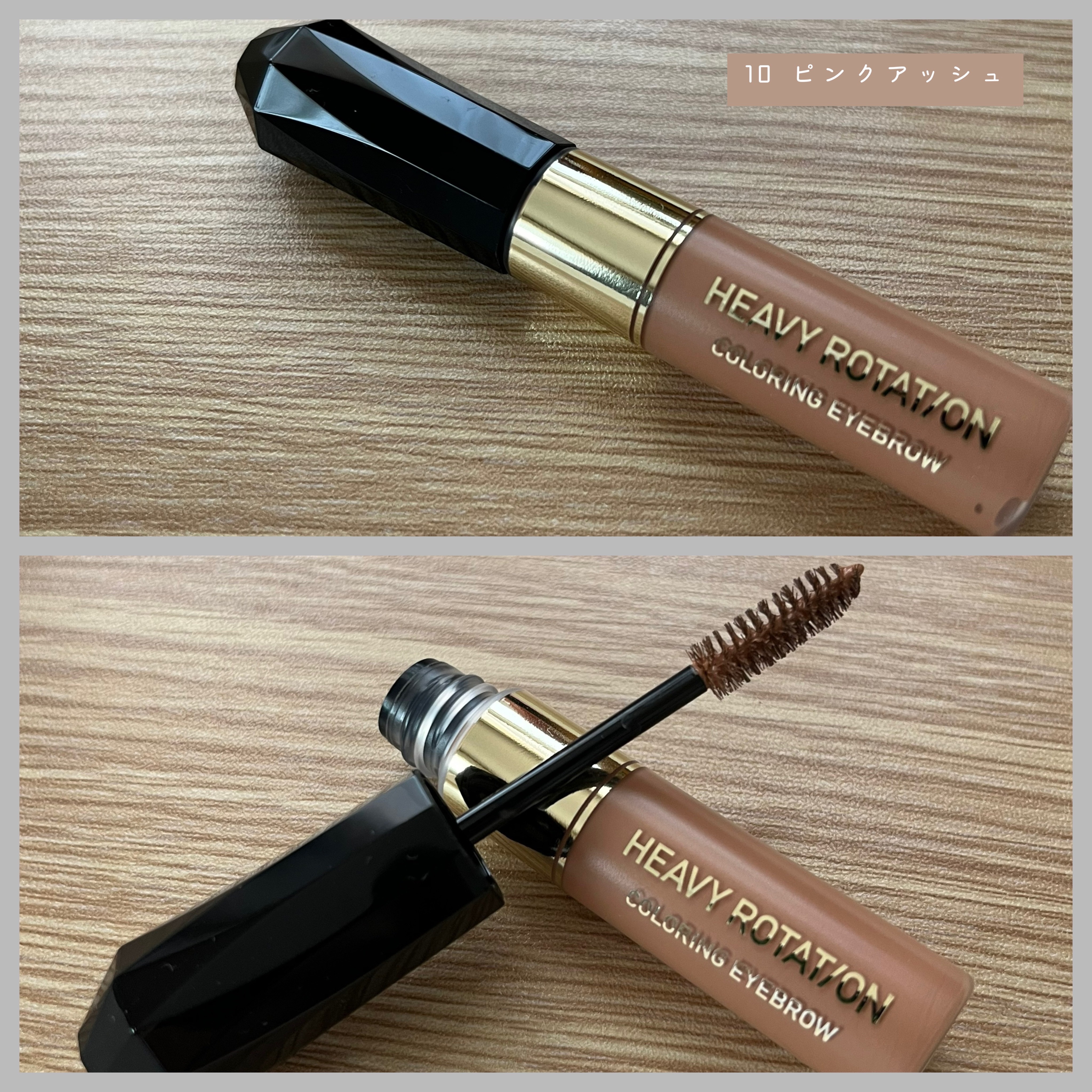 カラーリングアイブロウ/ヘビーローテーション/眉マスカラを使ったクチコミ（3枚目）
