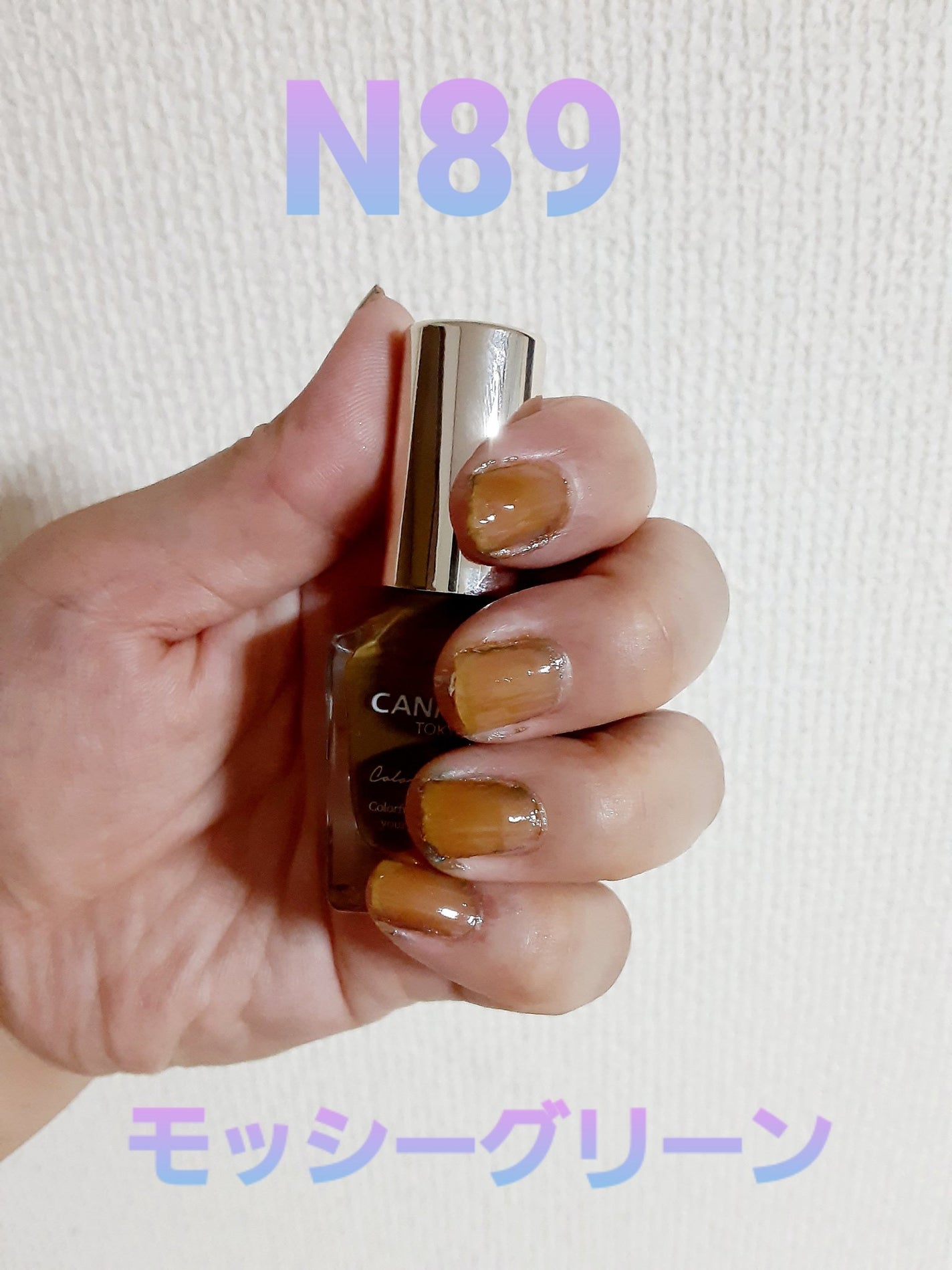 カラフルネイルズ/キャンメイク/マニキュアを使ったクチコミ(5枚目)