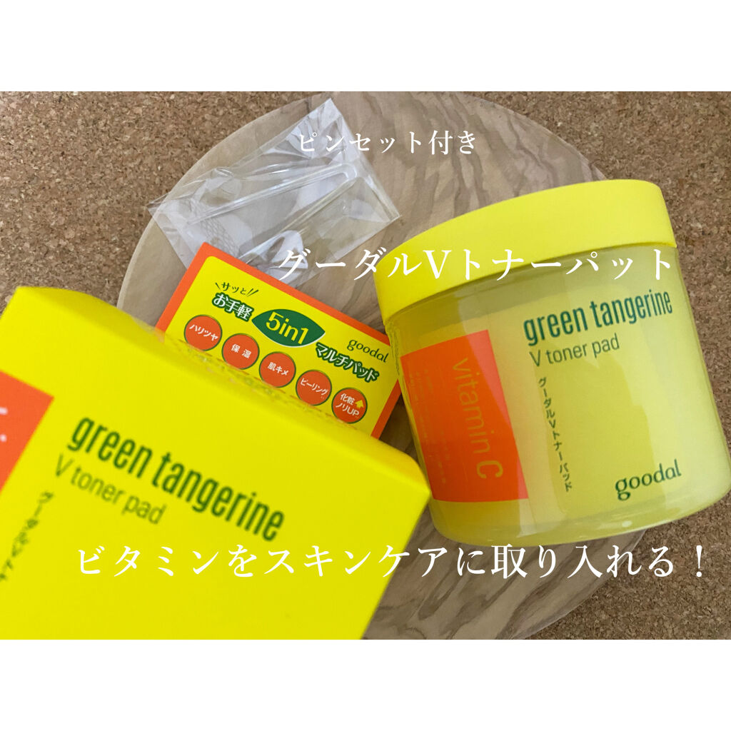 グリーンタンジェリン ビタCダークスポットケアパッド/goodal/トナーパッドを使ったクチコミ（1枚目）