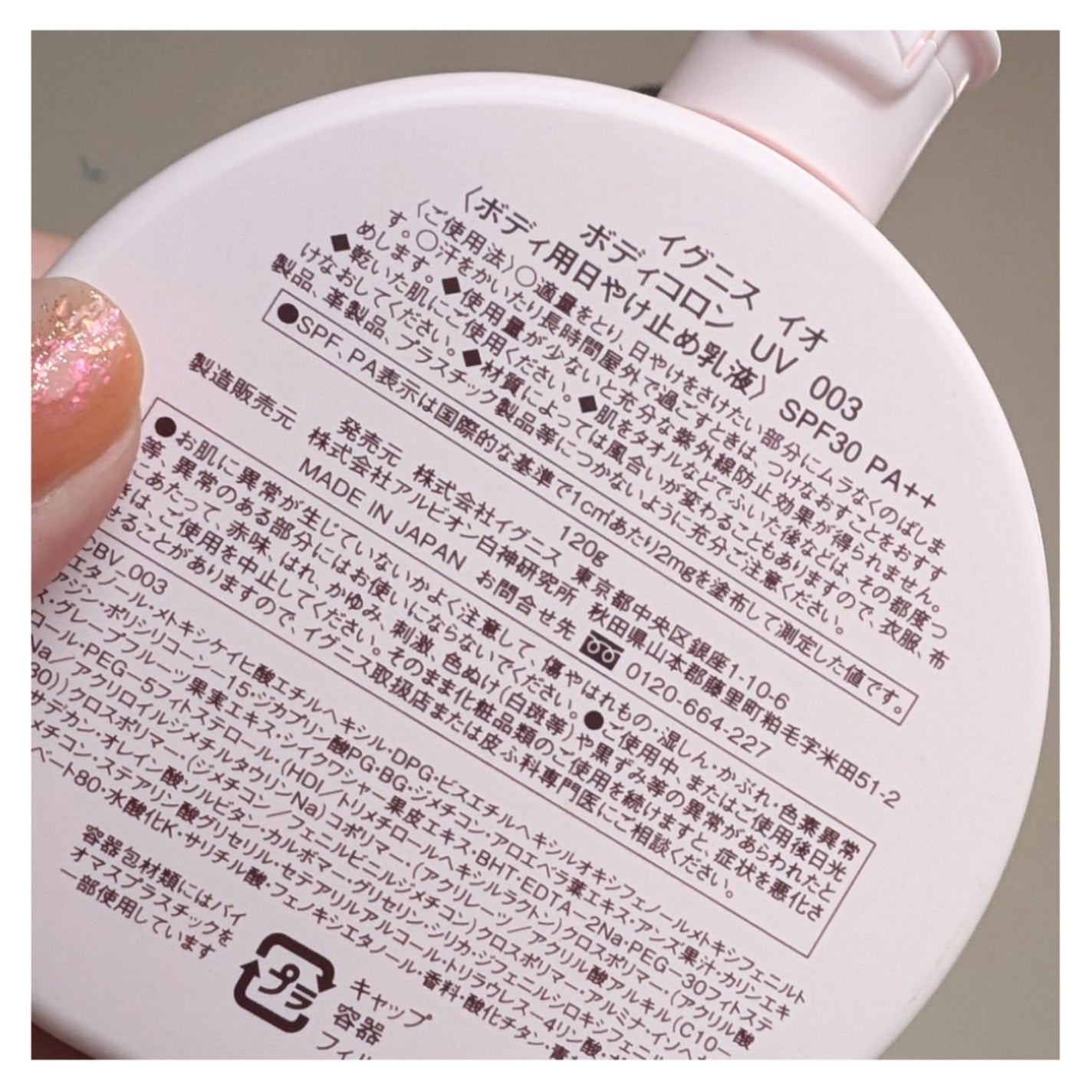 pafu8 on LIPS 「#コスメ購入品#お気に入りコスメこんにちは🤓最近購入してとても..」(3枚目)