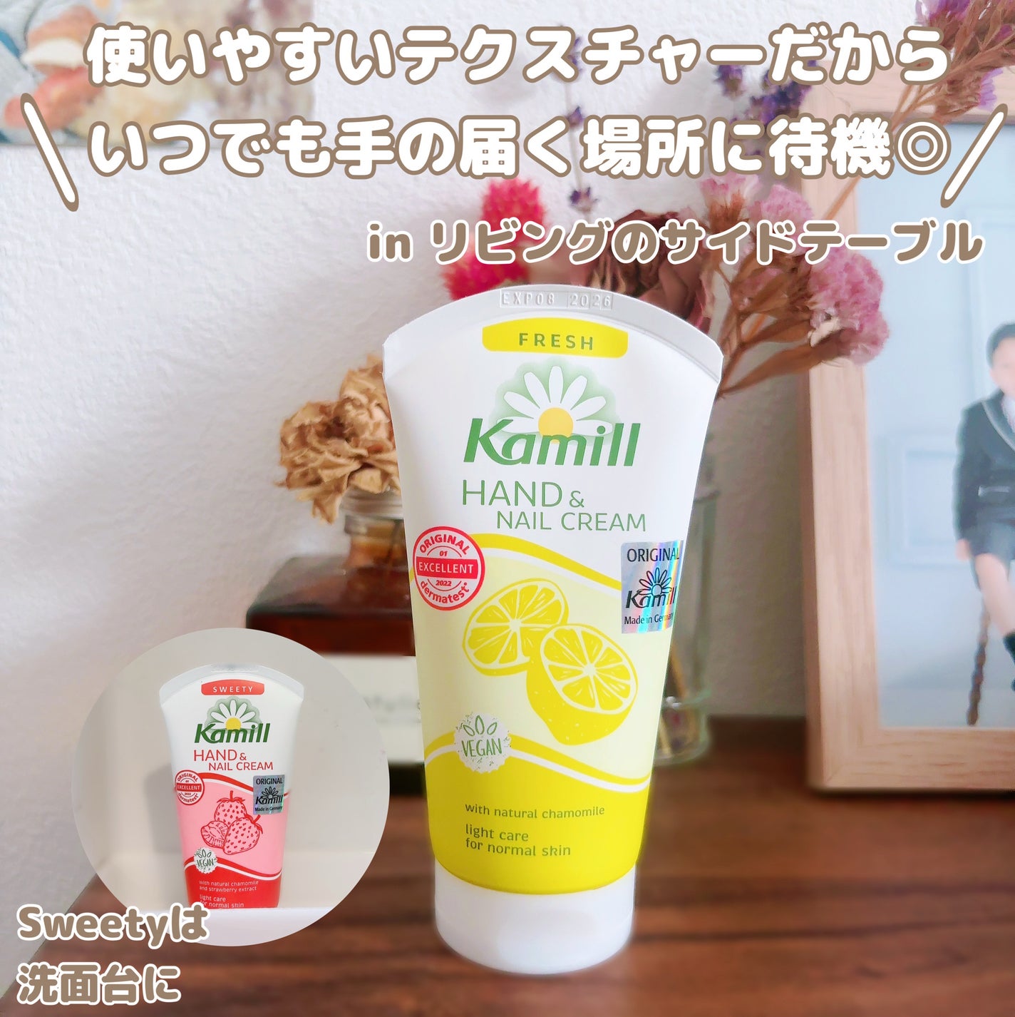 ハンド&ネイルクリーム スウィーティー 75ML/カミール/ハンドクリームを使ったクチコミ(4枚目)