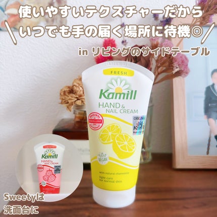 ハンド&ネイルクリーム スウィーティー 75ML/カミール/ハンドクリームを使ったクチコミ(4枚目)