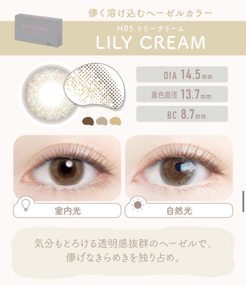 アイジェニック/アイジェニック/カラーコンタクトレンズを使ったクチコミ（2枚目）