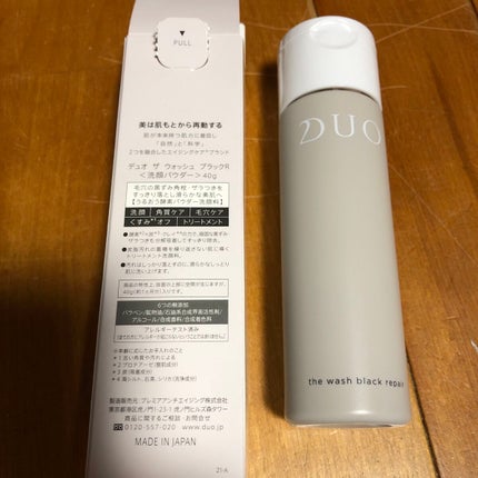 デュオ ザ ウォッシュ ブラックリペア/DUO/洗顔パウダーを使ったクチコミ(1枚目)