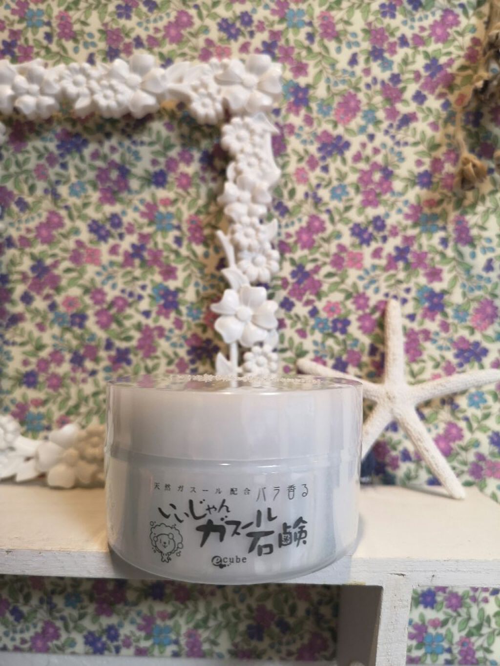 いいじゃんガスール石鹸/イーキューブ/洗顔石鹸を使ったクチコミ（1枚目）