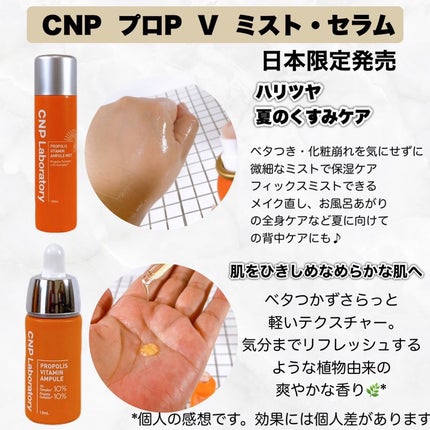 CNP プロ P V セラム/CNP Laboratory/美容液を使ったクチコミ(3枚目)