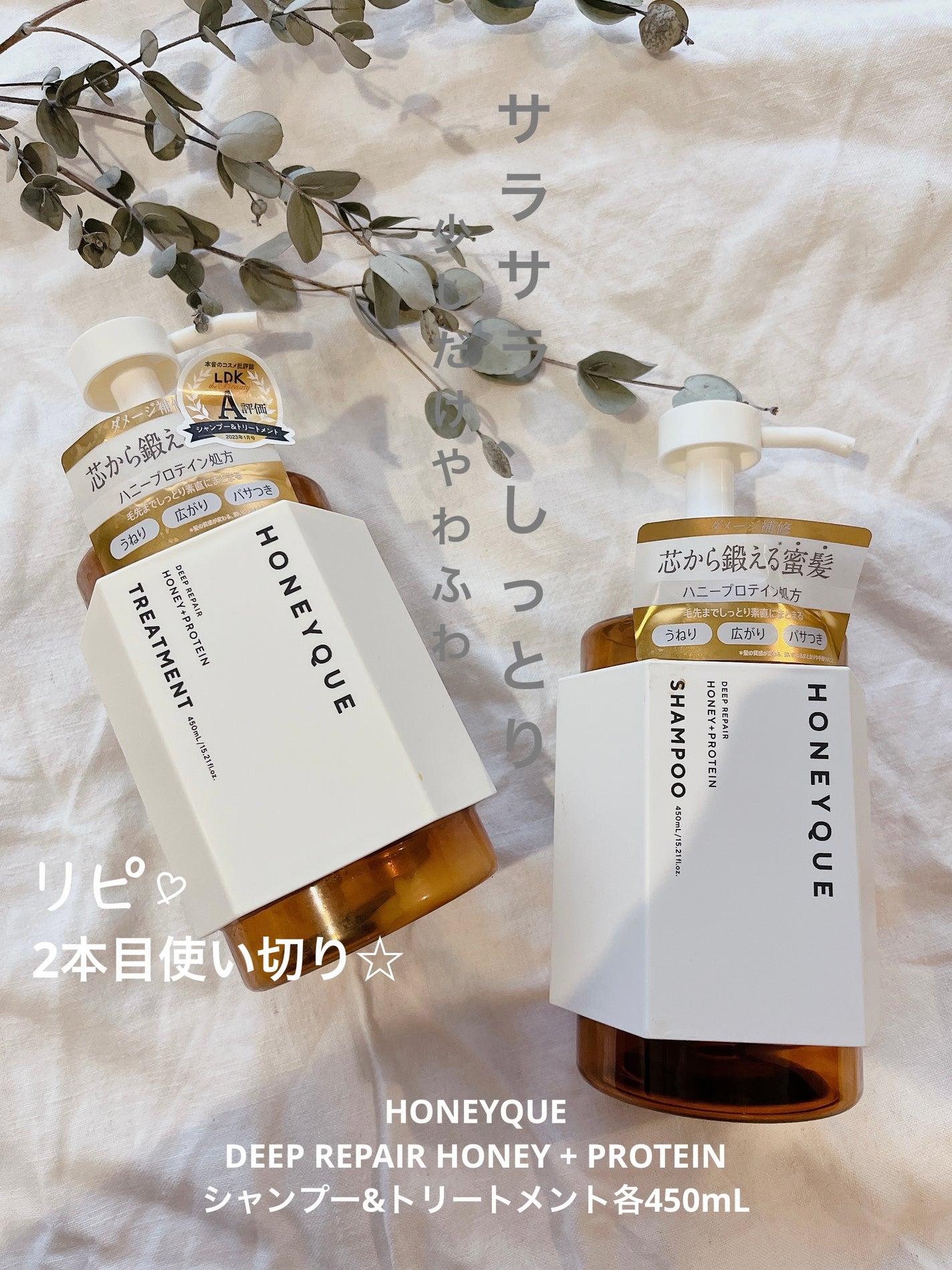 ディープリペア シャンプー モイスト/ヘアトリートメント モイスト/ハニーク/市販シャンプーを使ったクチコミ(1枚目)