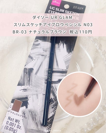 スリムスケッチアイブロウペンシル/U R GLAM/アイブロウペンシルを使ったクチコミ(5枚目)