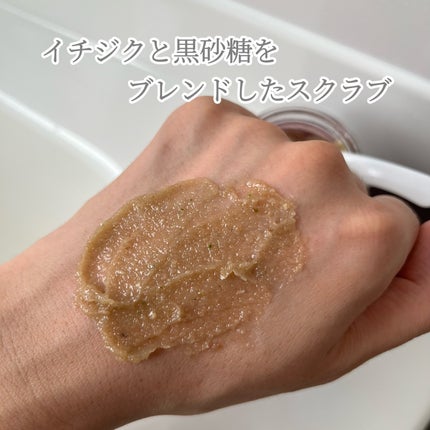 フィグスクラブマスク/I'm from/スクラブ・ゴマージュを使ったクチコミ(3枚目)