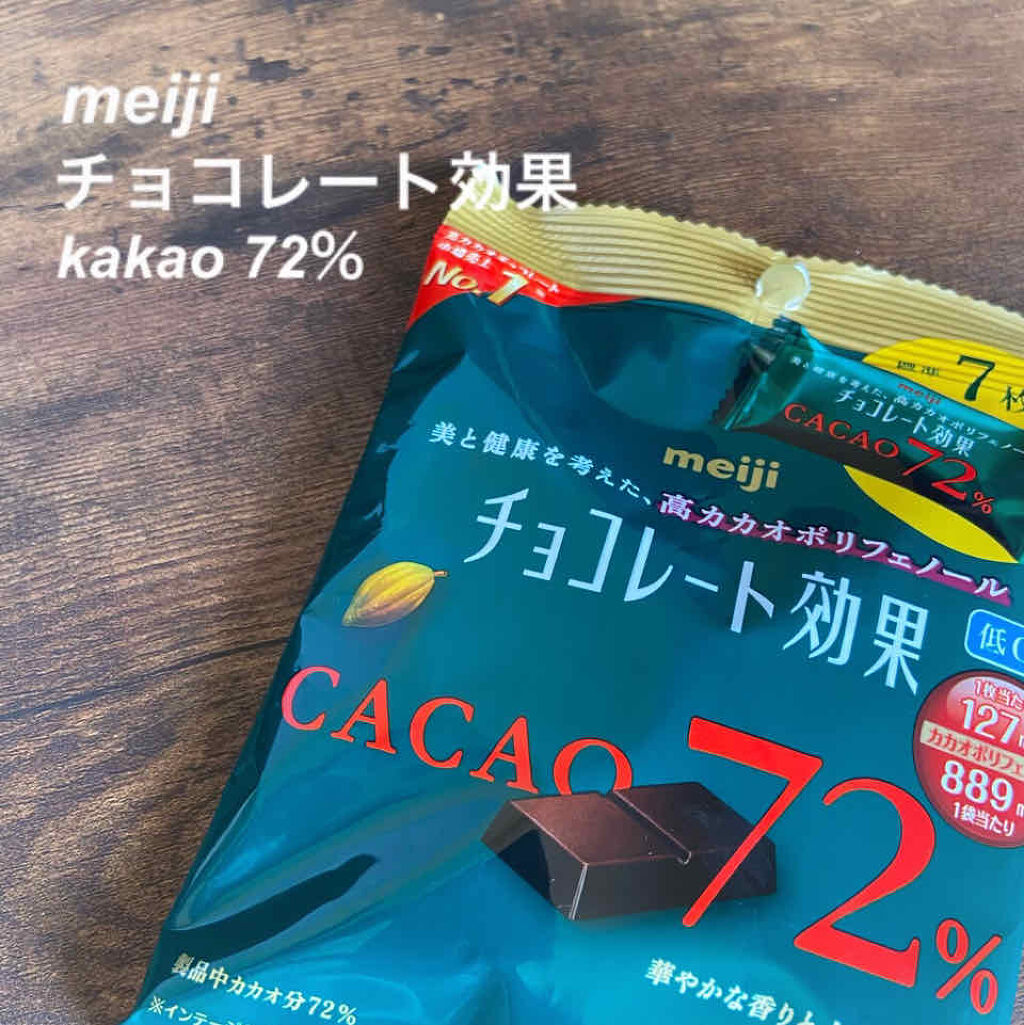 チョコレート効果 Cacao72 明治の口コミ 美容 健康 ダイエットハイブリッドチョコ By I Ko ゆるりと活動 混合肌 30代後半 Lips