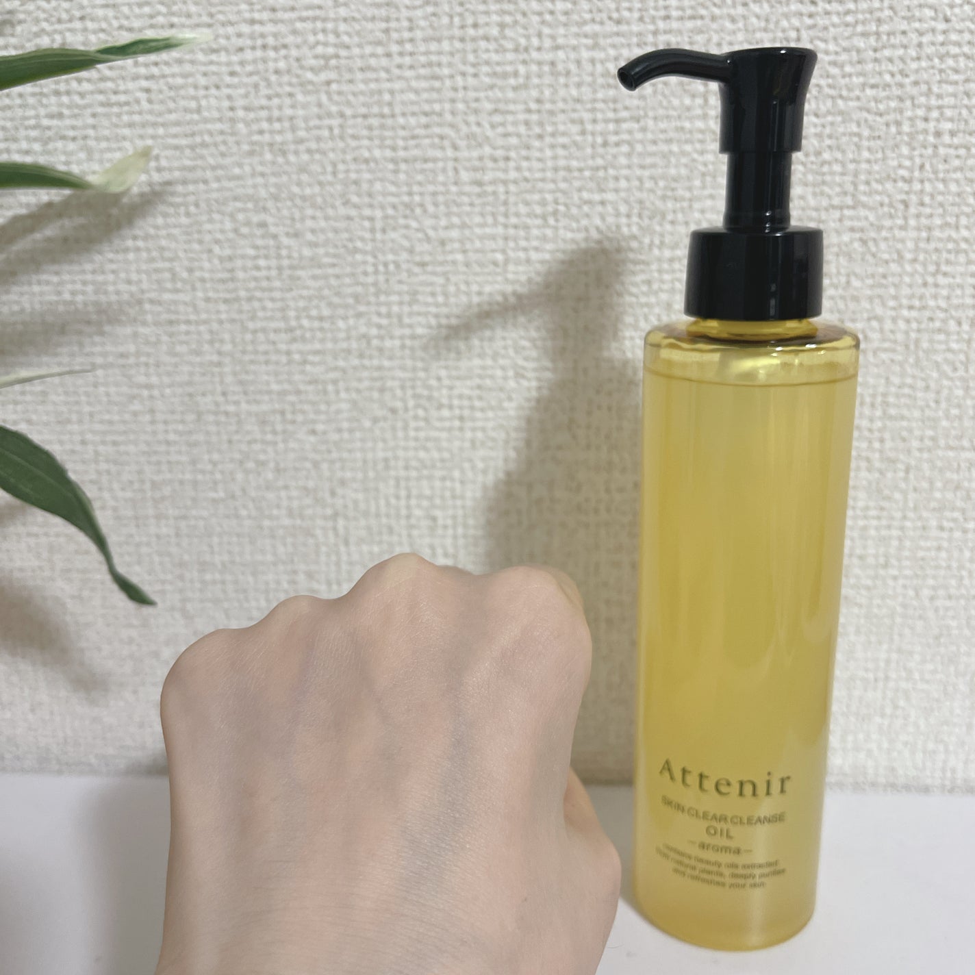 スキンクリア クレンズ オイル <アロマタイプ>/アテニア/オイルクレンジングを使ったクチコミ(5枚目)